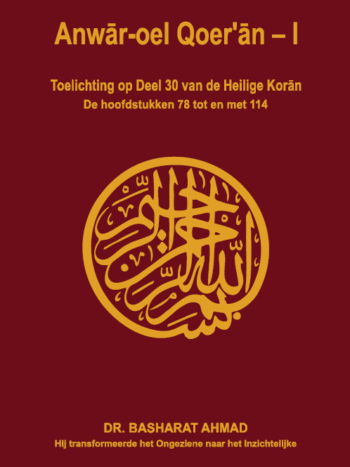 Toelichting op deel 30 van de Koran