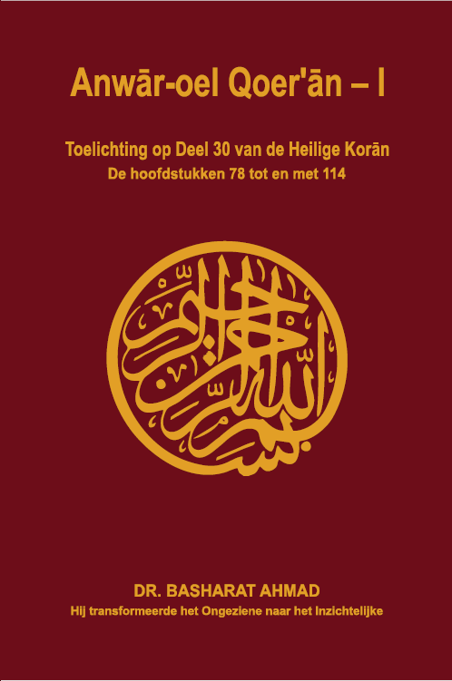 Toelichting op deel 30 van de Koran